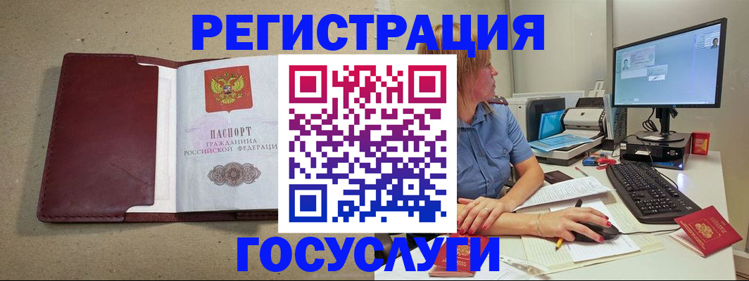 временная регистрация законно в Нефтегорске