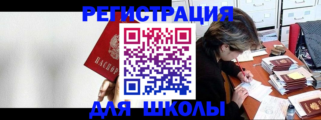 прописка поиск в Нефтегорске