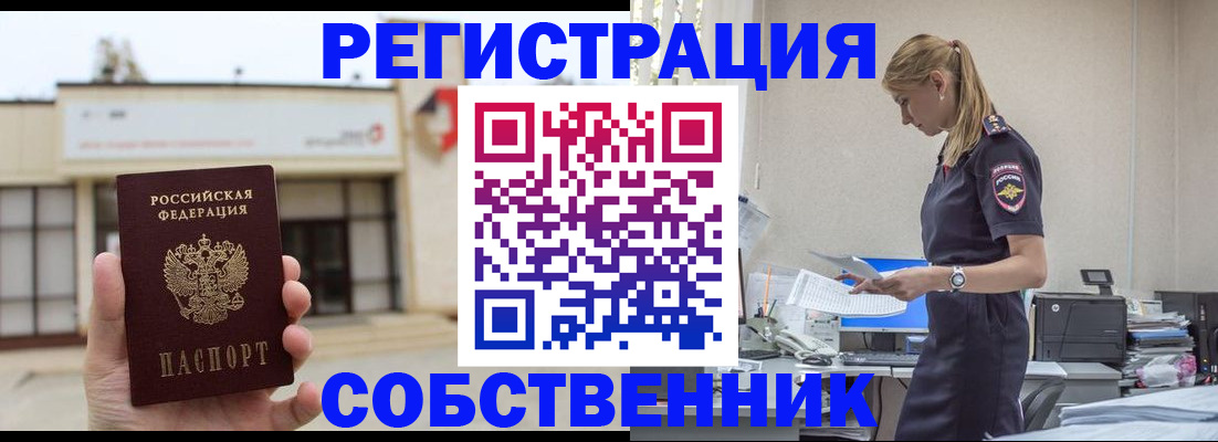 временная регистрация для школы в Нефтегорске