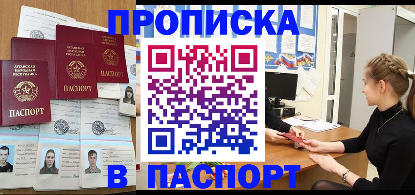 прописка поиск в Нефтегорске