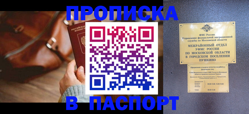 временная регистрация недорого в Нефтегорске