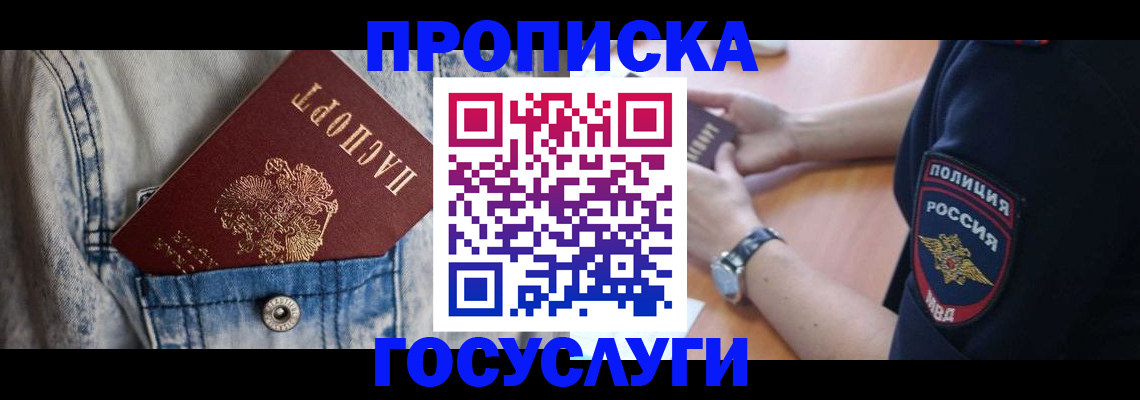 пропишу в квартире в Нефтегорске