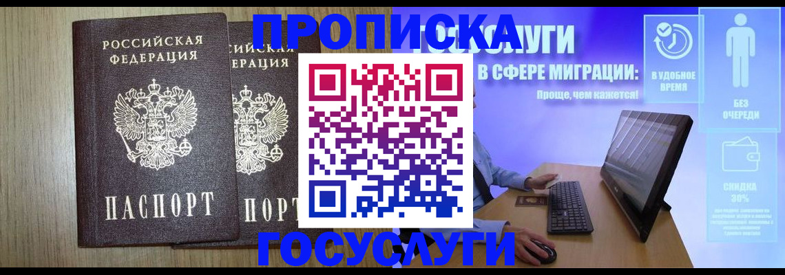 временная регистрация купить в Нефтегорске