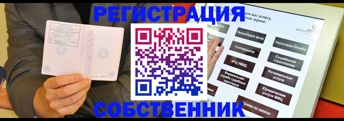 прописка регистрация в Нефтегорске