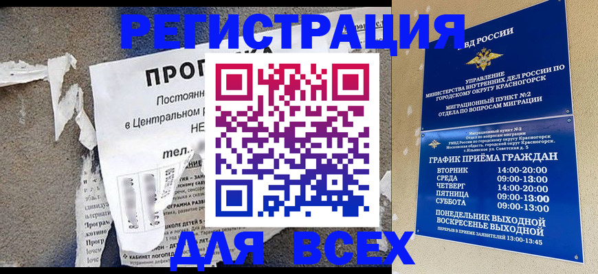 пропишу в квартире в Нефтегорске